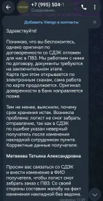 Визовое агентство Viengo (Россия, Москва) фото