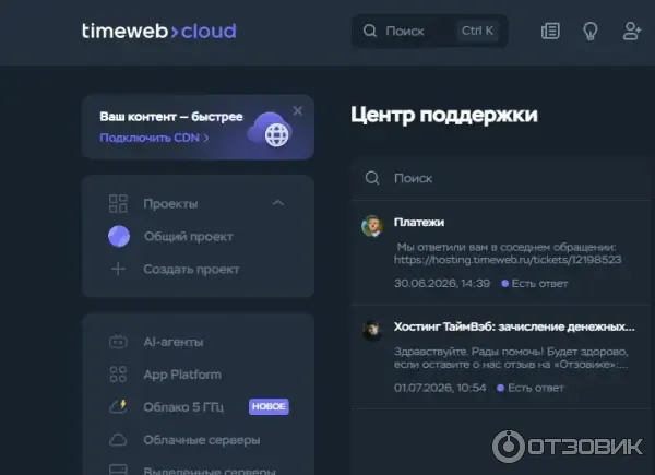 TimeWeb - платный хостинг фото