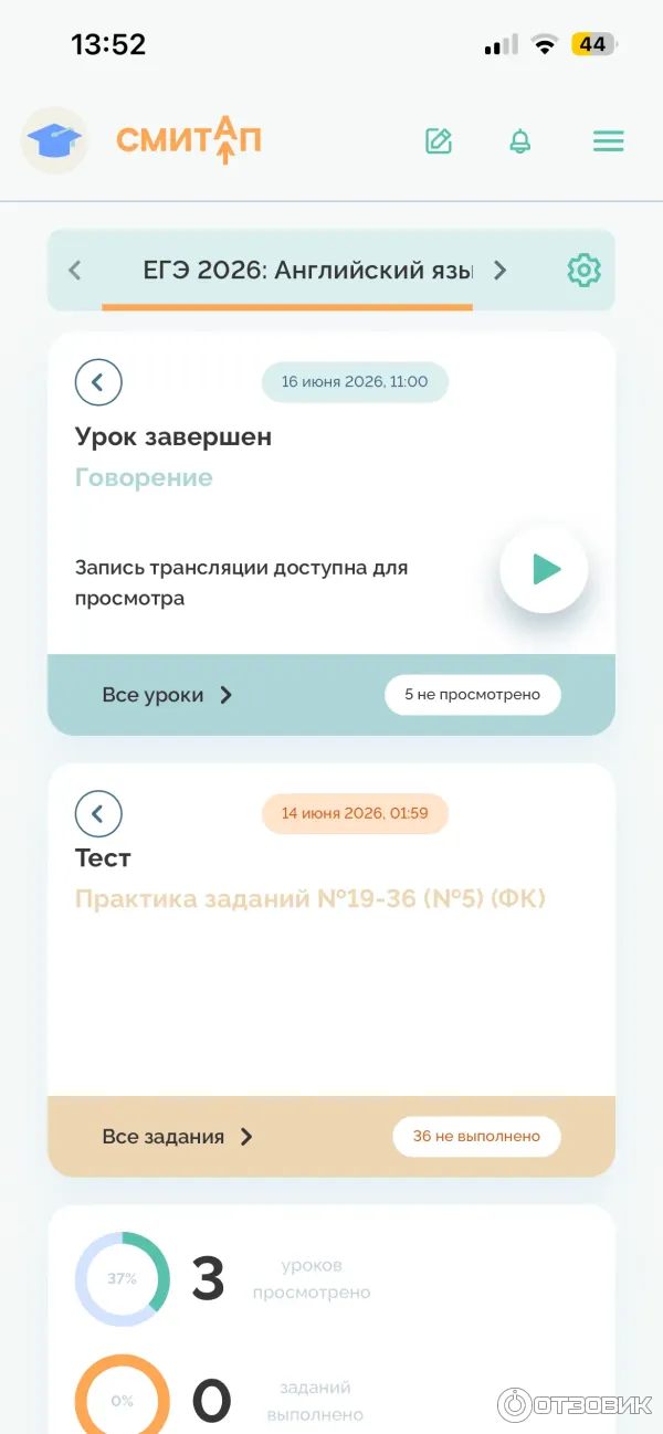 Smitup.ru - онлайн-школа подготовки ЕГЭ СМИТАП фото