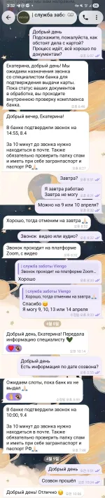 Визовое агентство Viengo (Россия, Москва) фото