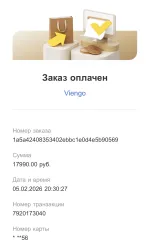 Визовое агентство Viengo (Россия, Москва) фото