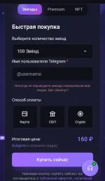 Tgsuperstars.com - цифровой маркетплейс Telegram фото