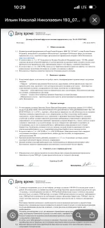 Юридическая компания "Делу Время" (Россия, Новосибирск) фото