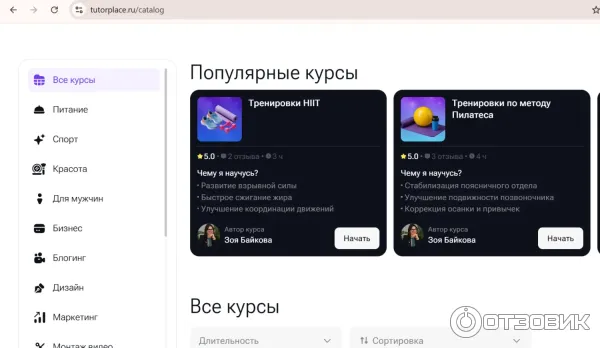 TutorPlace.ru - образовательная платформа фото