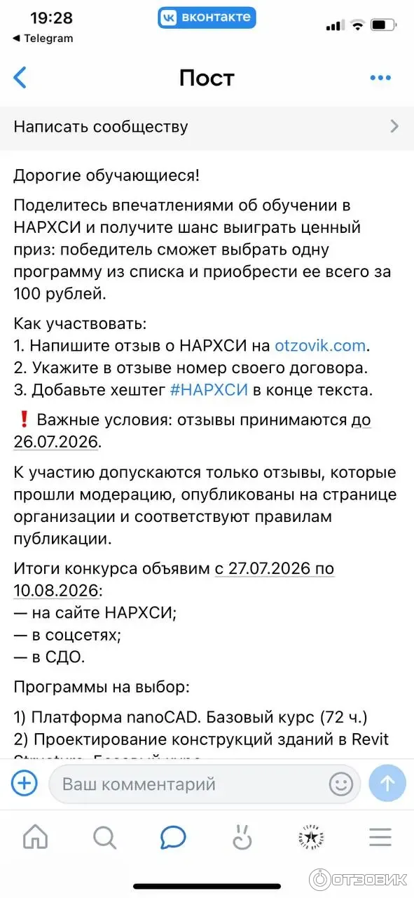 АНО ДПО Национальный архитектурно-строительный институт (Россия, Москва) фото