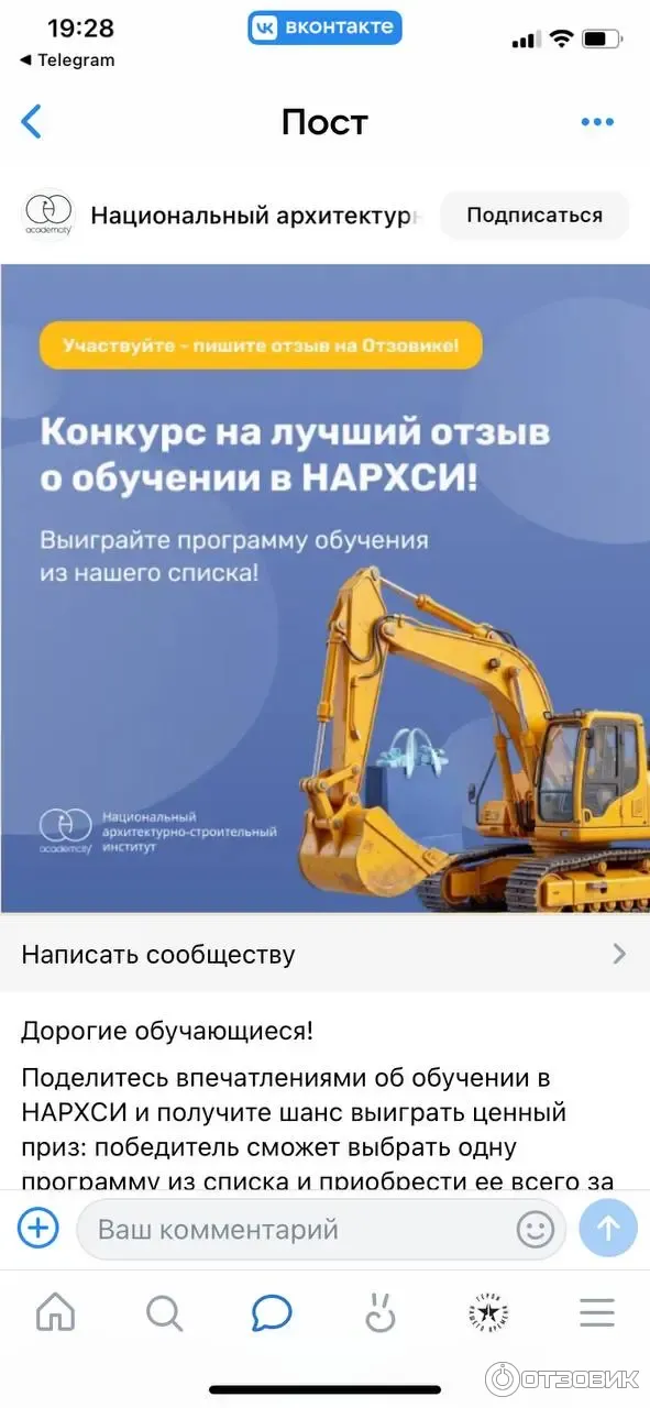 АНО ДПО Национальный архитектурно-строительный институт (Россия, Москва) фото