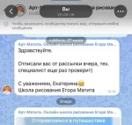 Matita-school.ru - онлайн-школа рисования Арт-Матита фото