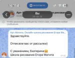 Matita-school.ru - онлайн-школа рисования Арт-Матита фото