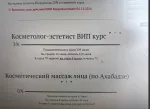 Дом русской косметики - институт косметологии и визажного искусства (Россия, Москва) фото