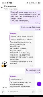 Сотовый оператор "Ростелеком" (Россия) фото