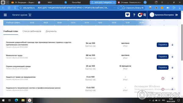 АНО ДПО Национальный архитектурно-строительный институт (Россия, Москва) фото