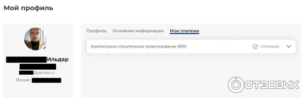 АНО ДПО Национальный архитектурно-строительный институт (Россия, Москва) фото