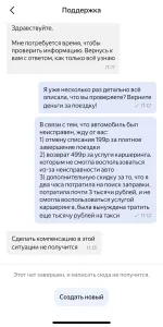 Каршеринг "Yandex Drive" фото
