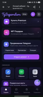 Tgsuperstars.com - цифровой маркетплейс Telegram фото