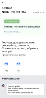 Компания "Пик-комфорт" (Россия, Москва) фото