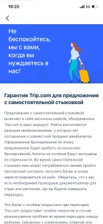 Туроператор Trip.com фото