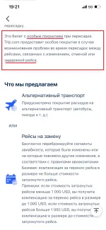 Туроператор Trip.com фото
