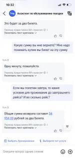 Туроператор Trip.com фото