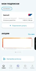 Спутниковое телевидение "Триколор ТВ" фото