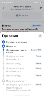Служба доставки Ozon (Россия) фото