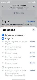 Служба доставки Ozon (Россия) фото