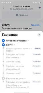 Служба доставки Ozon (Россия) фото