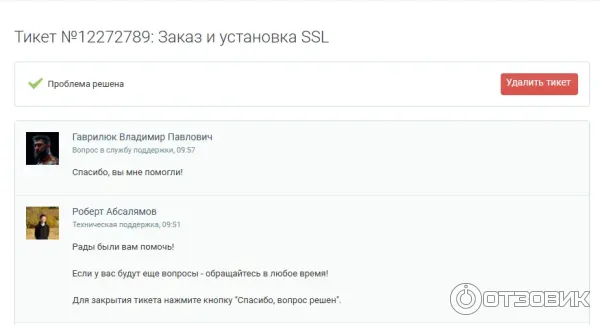 TimeWeb - платный хостинг фото