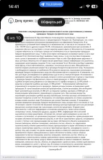 Юридическая компания "Делу Время" (Россия, Новосибирск) фото