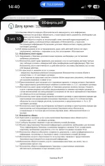Юридическая компания "Делу Время" (Россия, Новосибирск) фото
