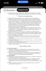 Юридическая компания "Делу Время" (Россия, Новосибирск) фото