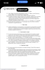 Юридическая компания "Делу Время" (Россия, Новосибирск) фото