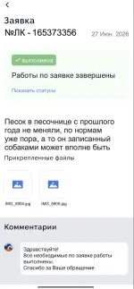 Компания "Пик-комфорт" (Россия, Москва) фото