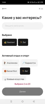 Fitil - приложение для знакомств на Android фото