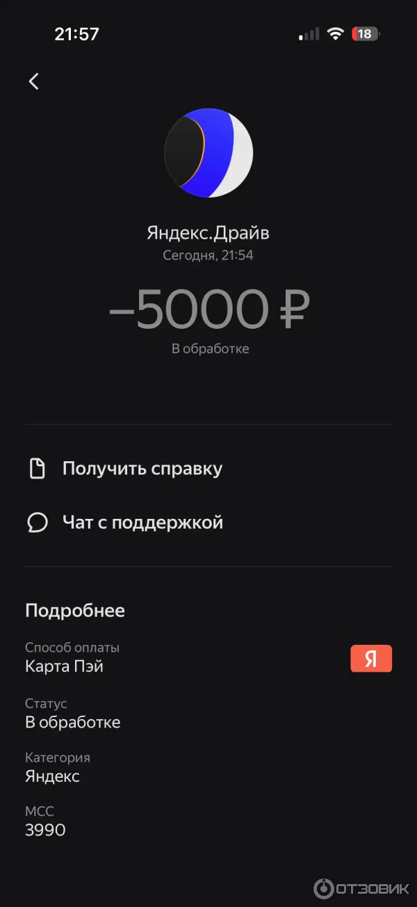 Каршеринг Yandex Drive фото