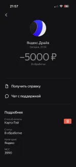 Каршеринг "Yandex Drive" фото
