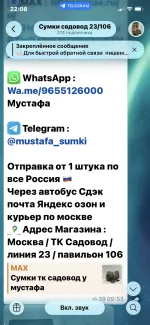 Рынок "Садовод" (Россия, Москва) фото