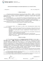 Юридическая компания "Делу Время" (Россия, Новосибирск) фото