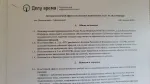 Юридическая компания "Делу Время" (Россия, Новосибирск) фото