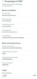 Antiplagiat.ru - программа проверки текста на уникальность фото