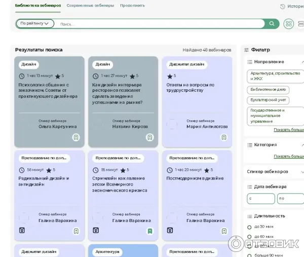 АНО ДПО Национальный архитектурно-строительный институт (Россия, Москва) фото