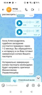 Национальная служба списания долгов (Россия, Москва) фото