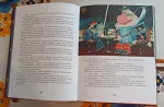 Книга "Тайна третьей планеты" - Кир Булычев фото