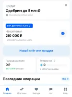 Накопительный Счет в Ozon Банке фото