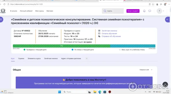 Мой лк обучения