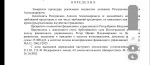 Юридическая компания "Делу Время" (Россия, Новосибирск) фото