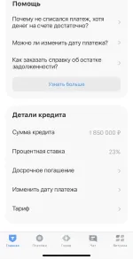 Кредит под залог недвижимости в Т-Банке (быв. Тинькофф) фото