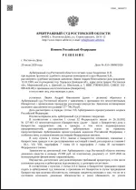 Юридический центр "Фаворит" (Россия, Москва) фото