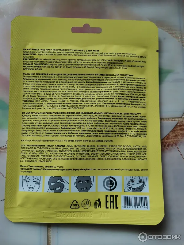nsc-vitamin-c-ana