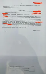 Юридическая компания "Делу Время" (Россия, Новосибирск) фото
