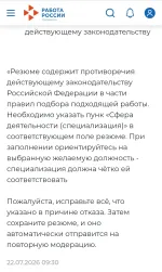 Trudvsem.ru - общероссийская база вакансий фото